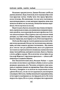 Mirušā ezera eho